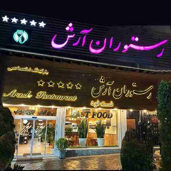 فضای رستوران