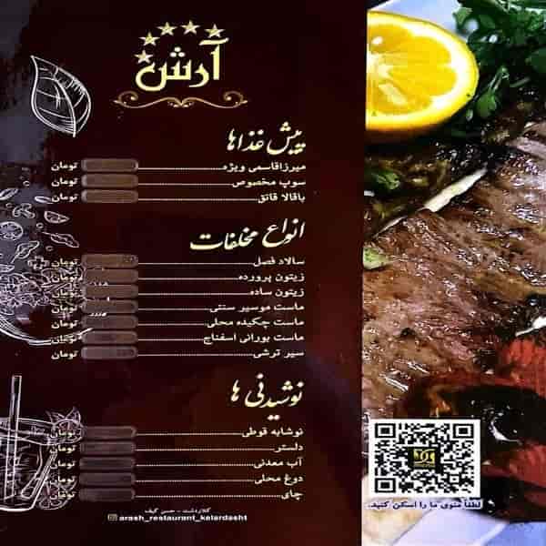 Menu before foods